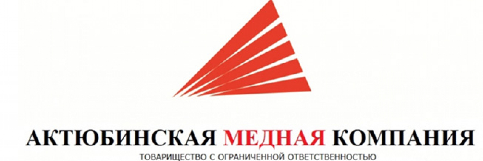 ТОО «Актюбинская медная компания»